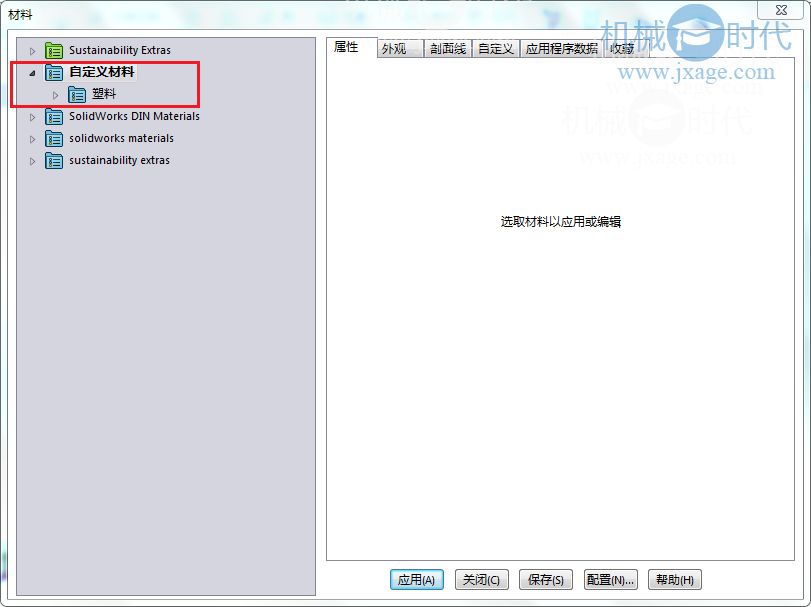 solidworks草图颜色